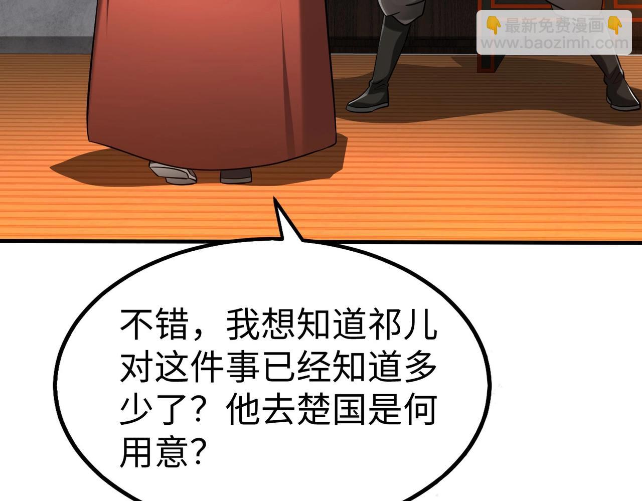 第80话 如此奸人，我还有大用！48