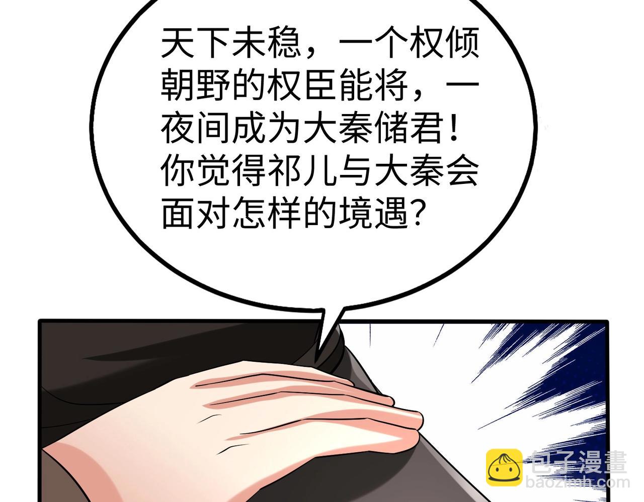第80话 如此奸人，我还有大用！59