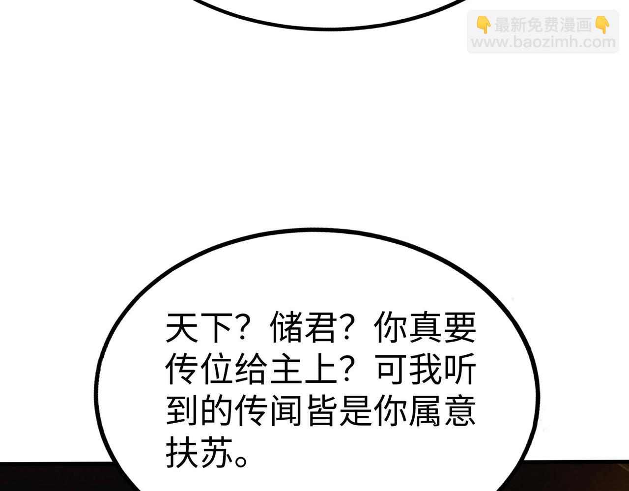 第80话 如此奸人，我还有大用！61