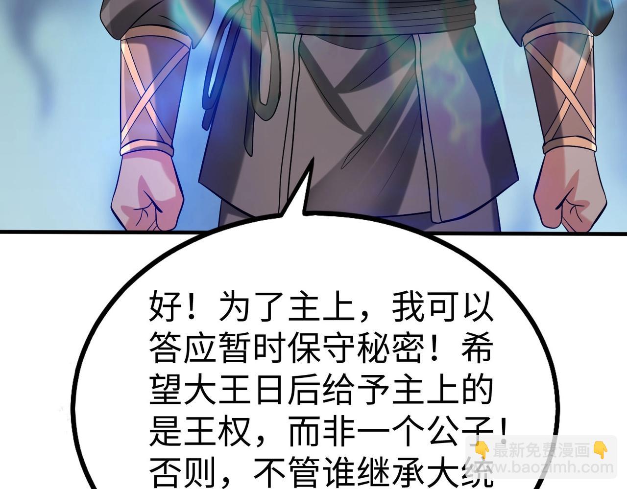 第80话 如此奸人，我还有大用！69