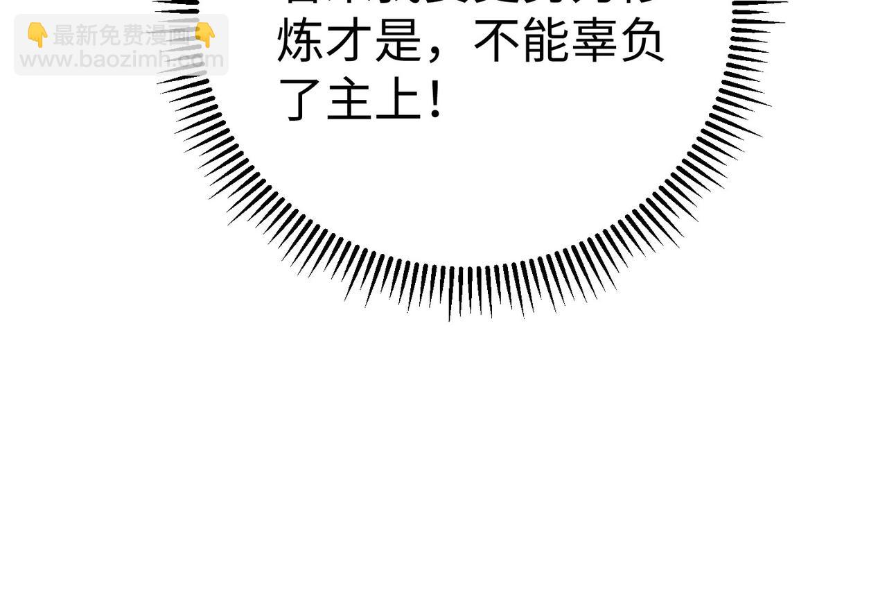 第80话 如此奸人，我还有大用！82