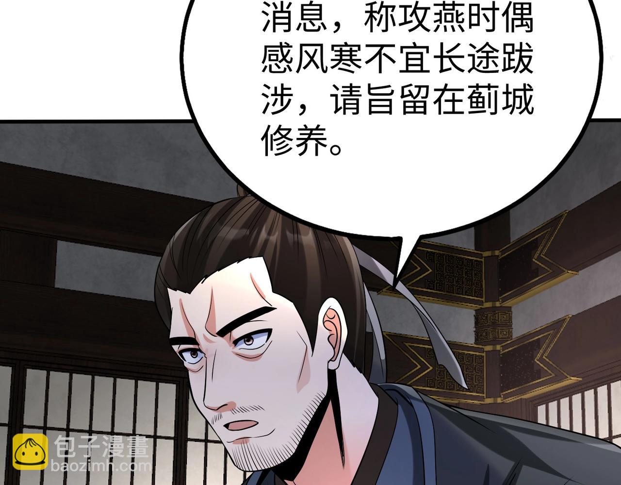 第80话 如此奸人，我还有大用！9