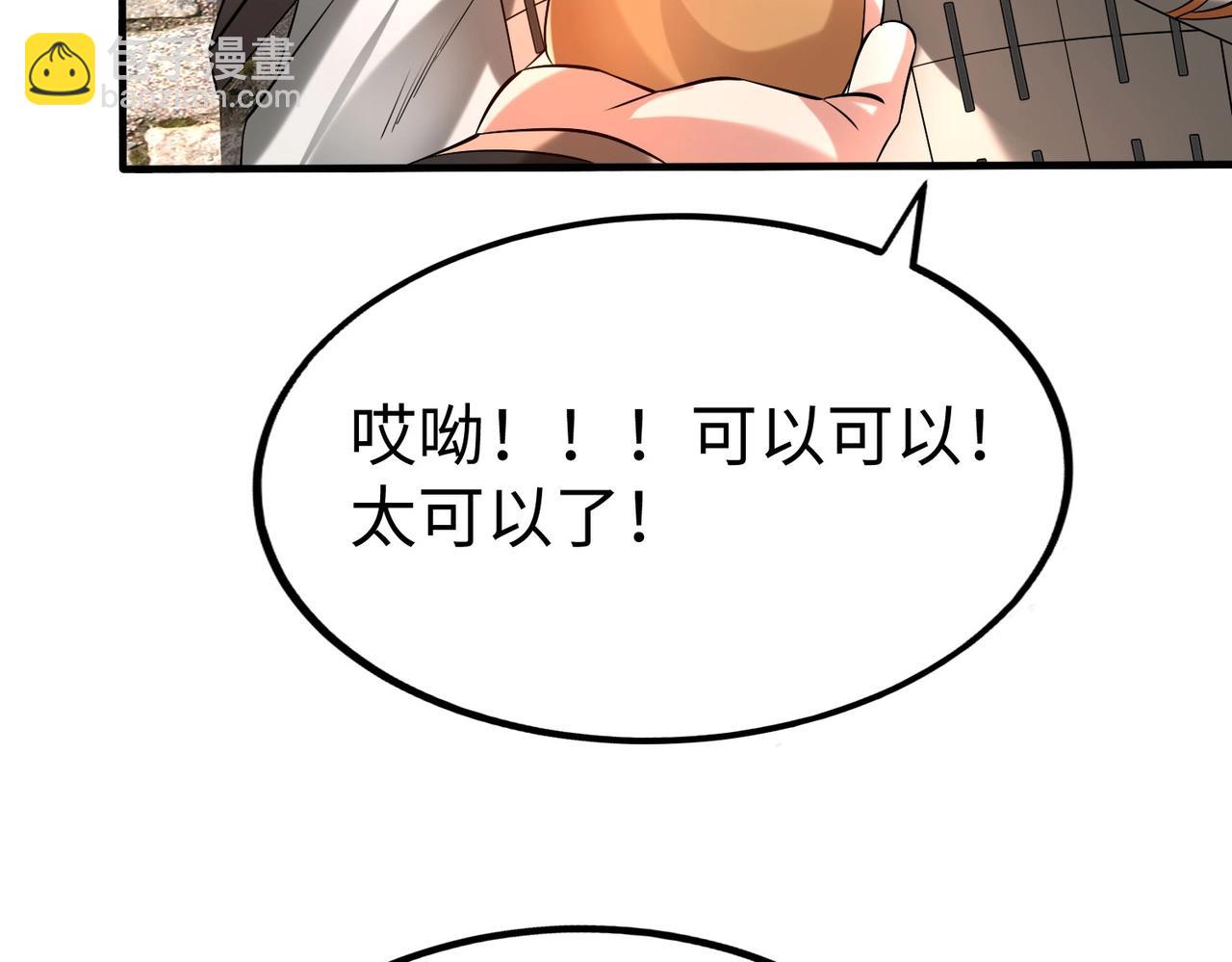 第80话 如此奸人，我还有大用！93