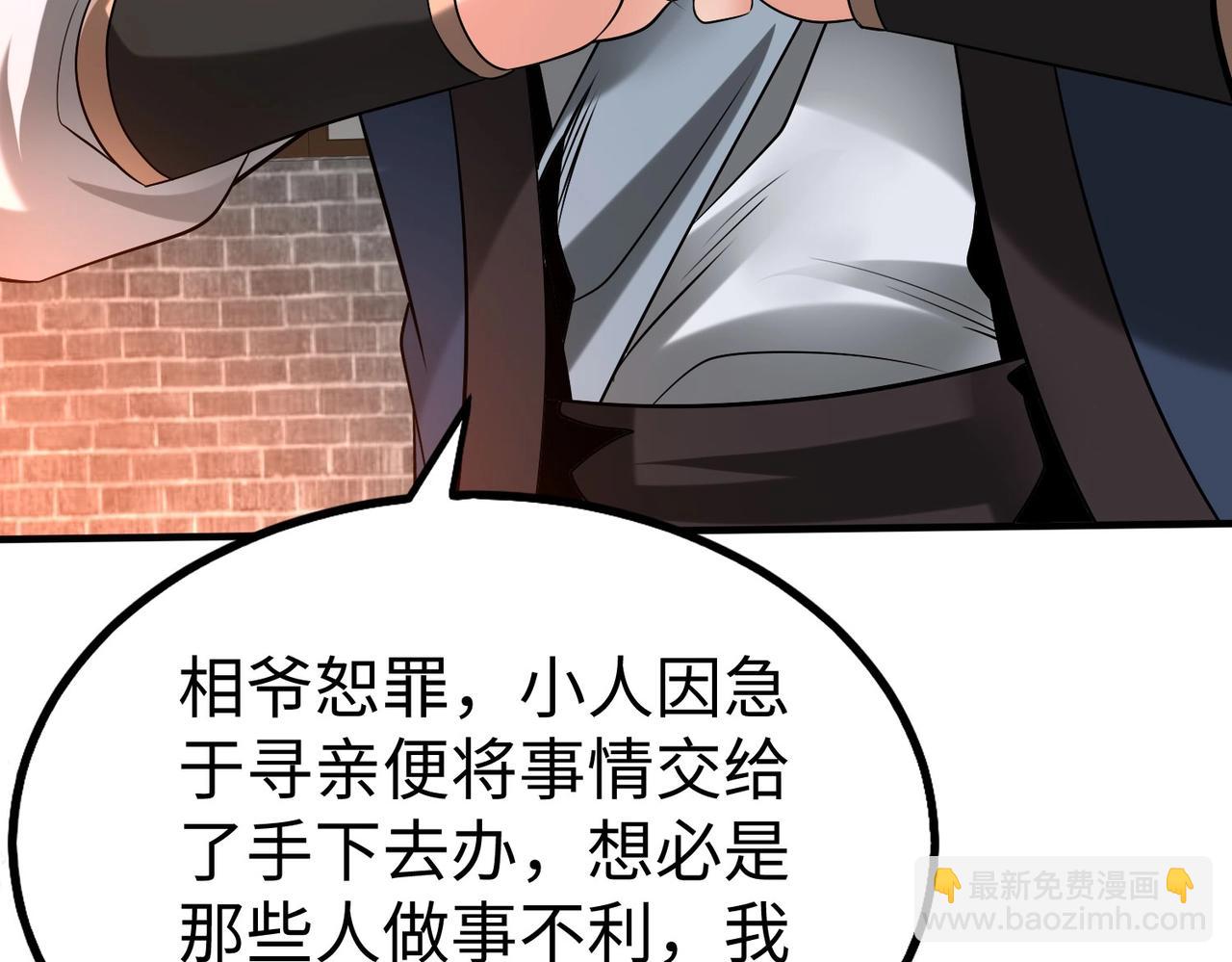 第82话 环肥燕瘦，你小子艳福不浅啊！137