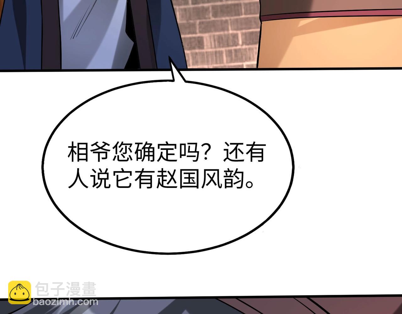 第82话 环肥燕瘦，你小子艳福不浅啊！154