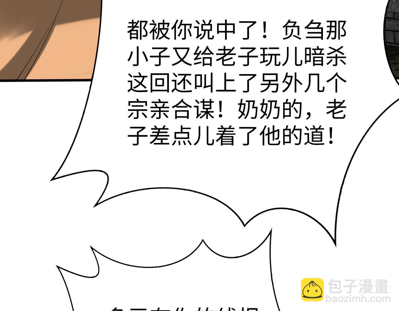第82话 环肥燕瘦，你小子艳福不浅啊！67