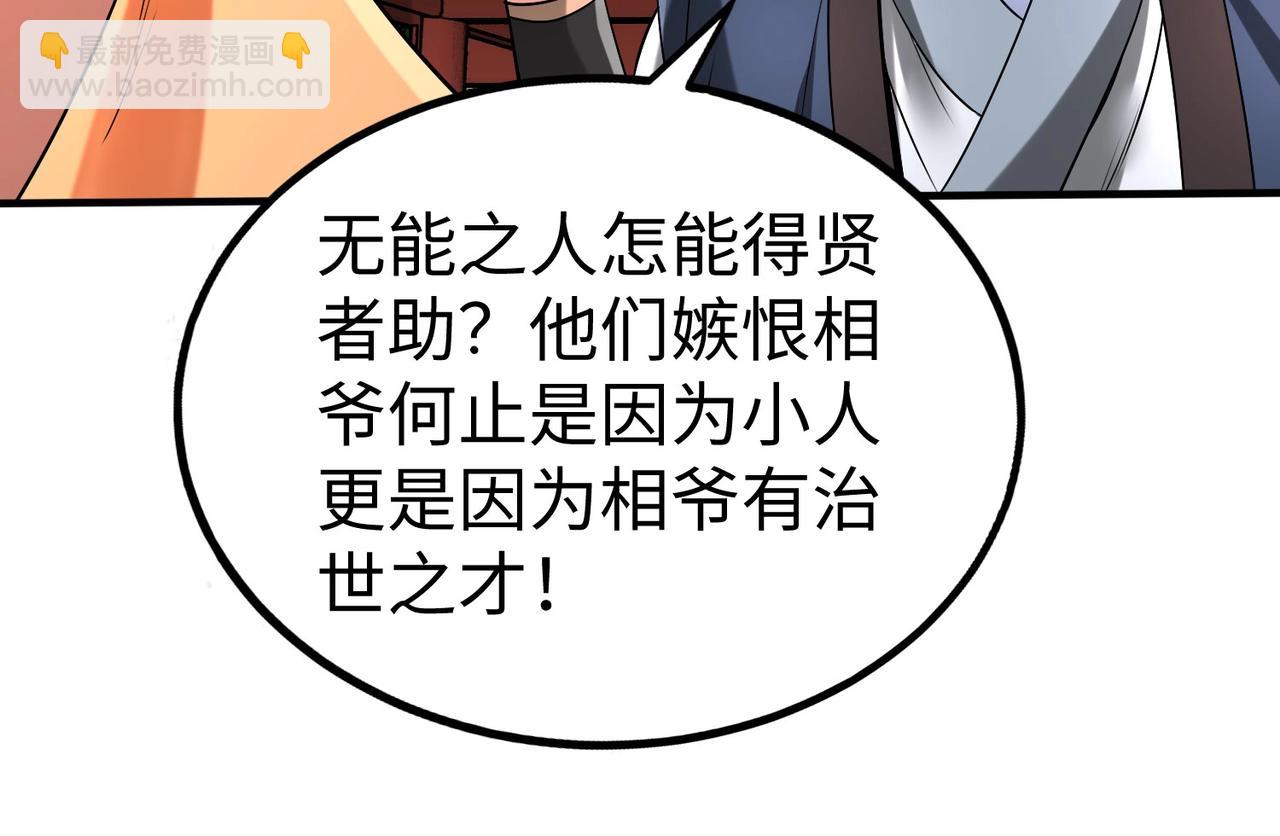 第82话 环肥燕瘦，你小子艳福不浅啊！73