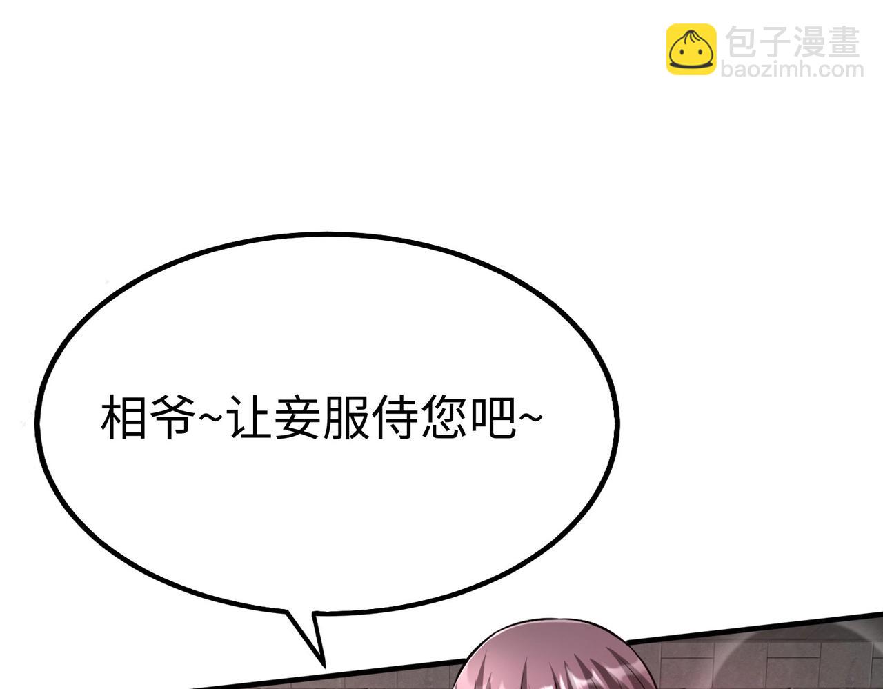 第82话 环肥燕瘦，你小子艳福不浅啊！76
