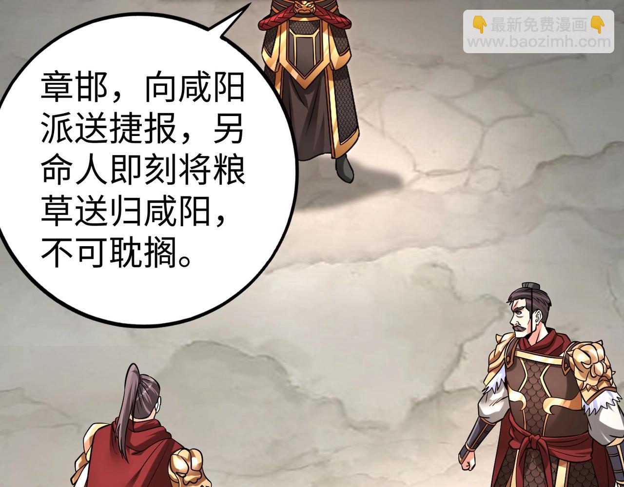 第87话 齐国？那不过是我囊中之物！114