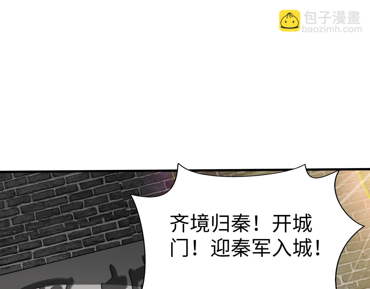 第87话 齐国？那不过是我囊中之物！117