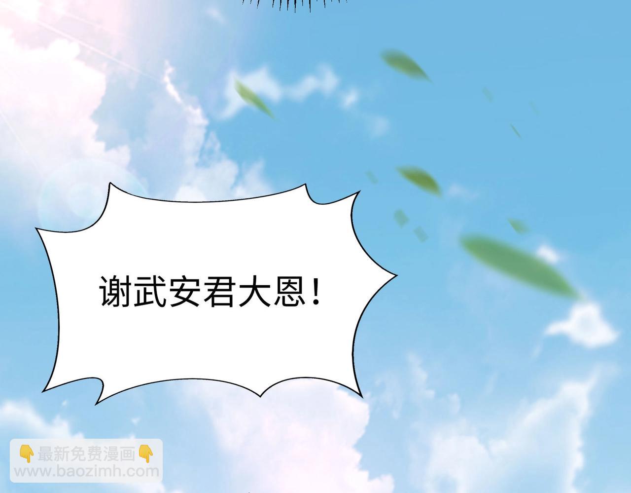 第87话 齐国？那不过是我囊中之物！135