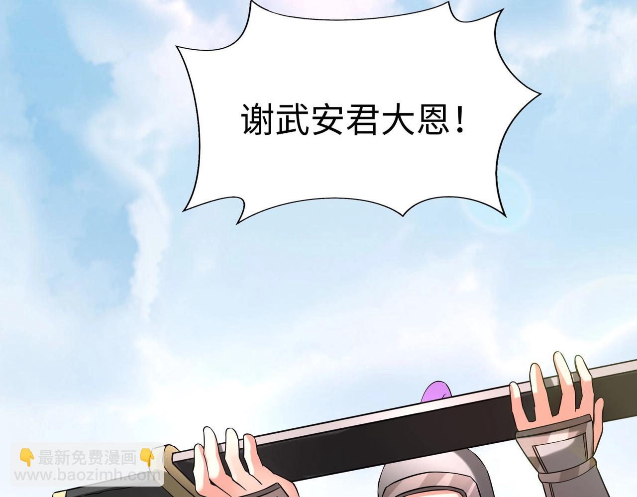 第87话 齐国？那不过是我囊中之物！136