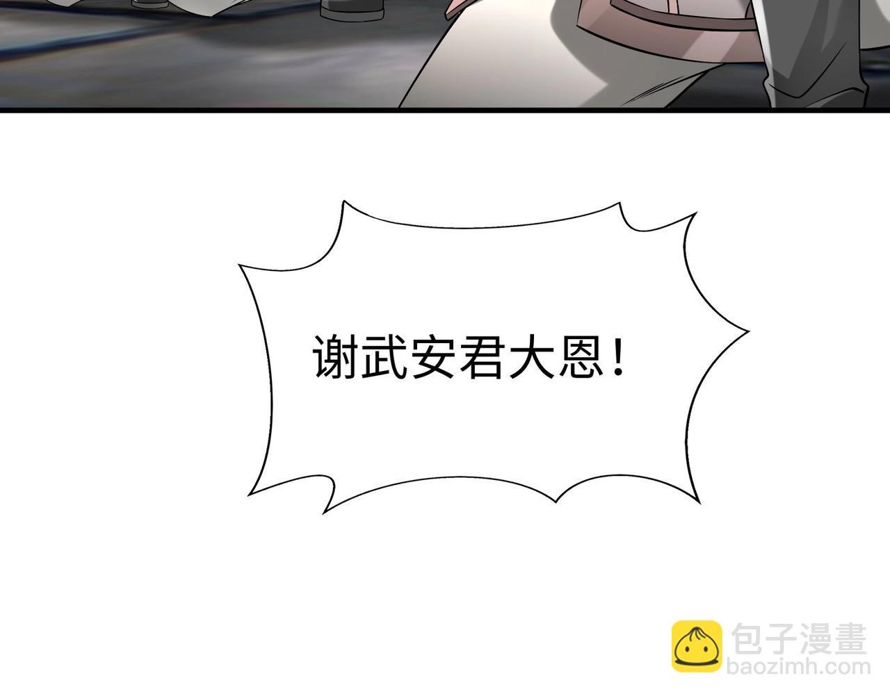第87话 齐国？那不过是我囊中之物！138