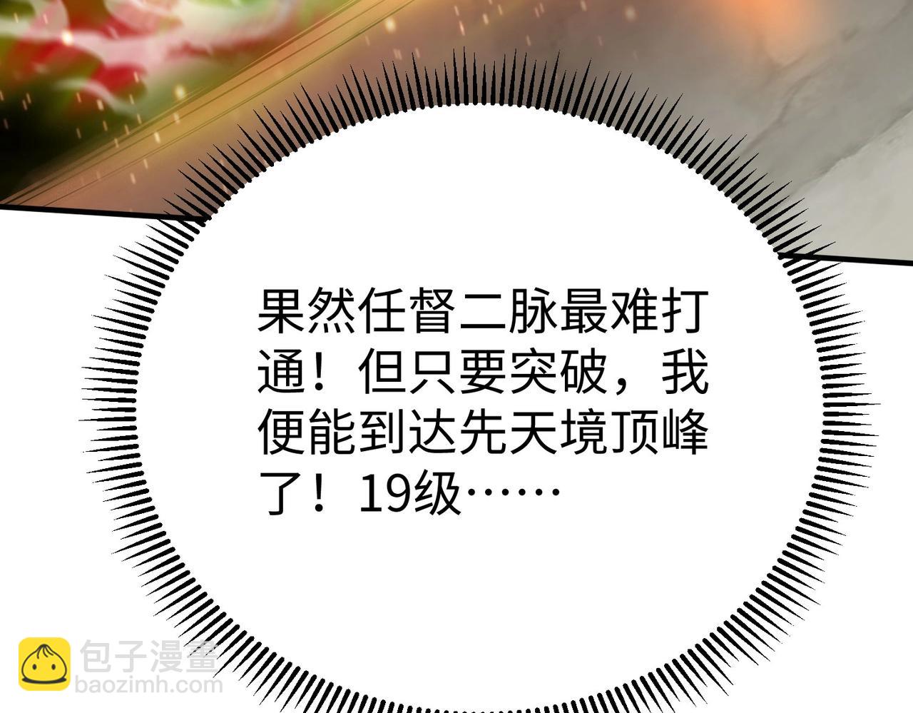 第87话 齐国？那不过是我囊中之物！14