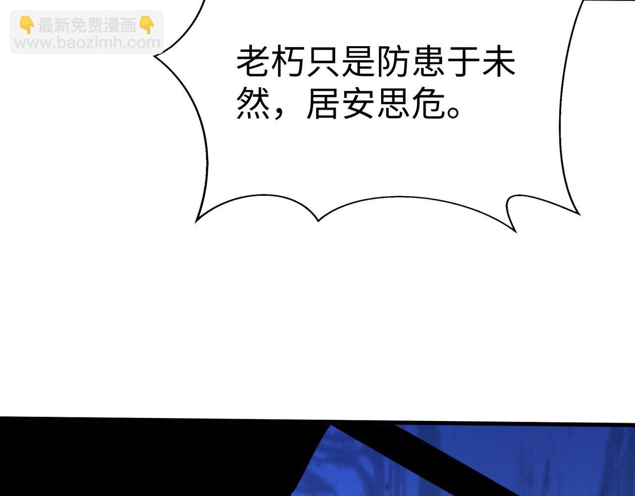 第87话 齐国？那不过是我囊中之物！156