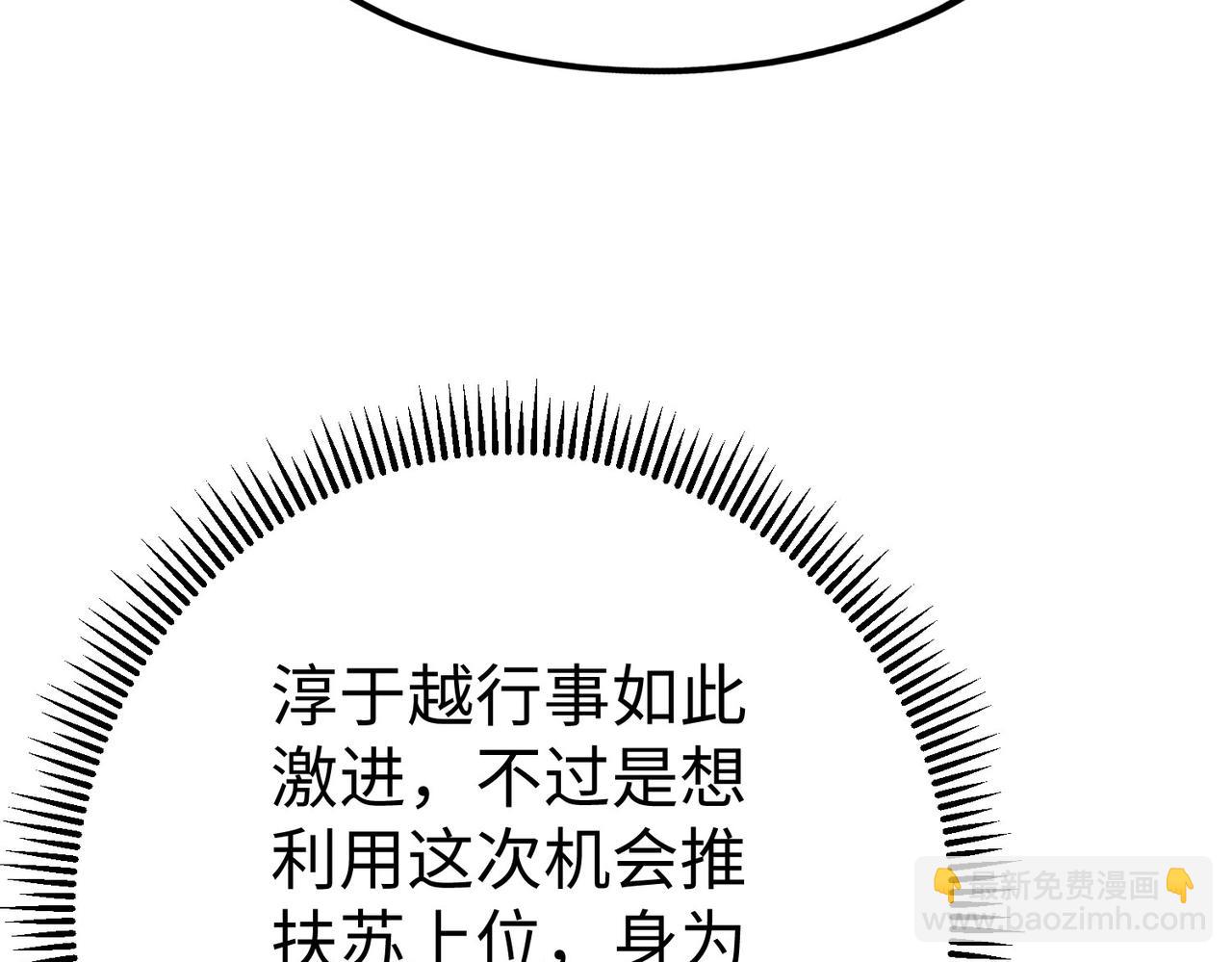 第87话 齐国？那不过是我囊中之物！163