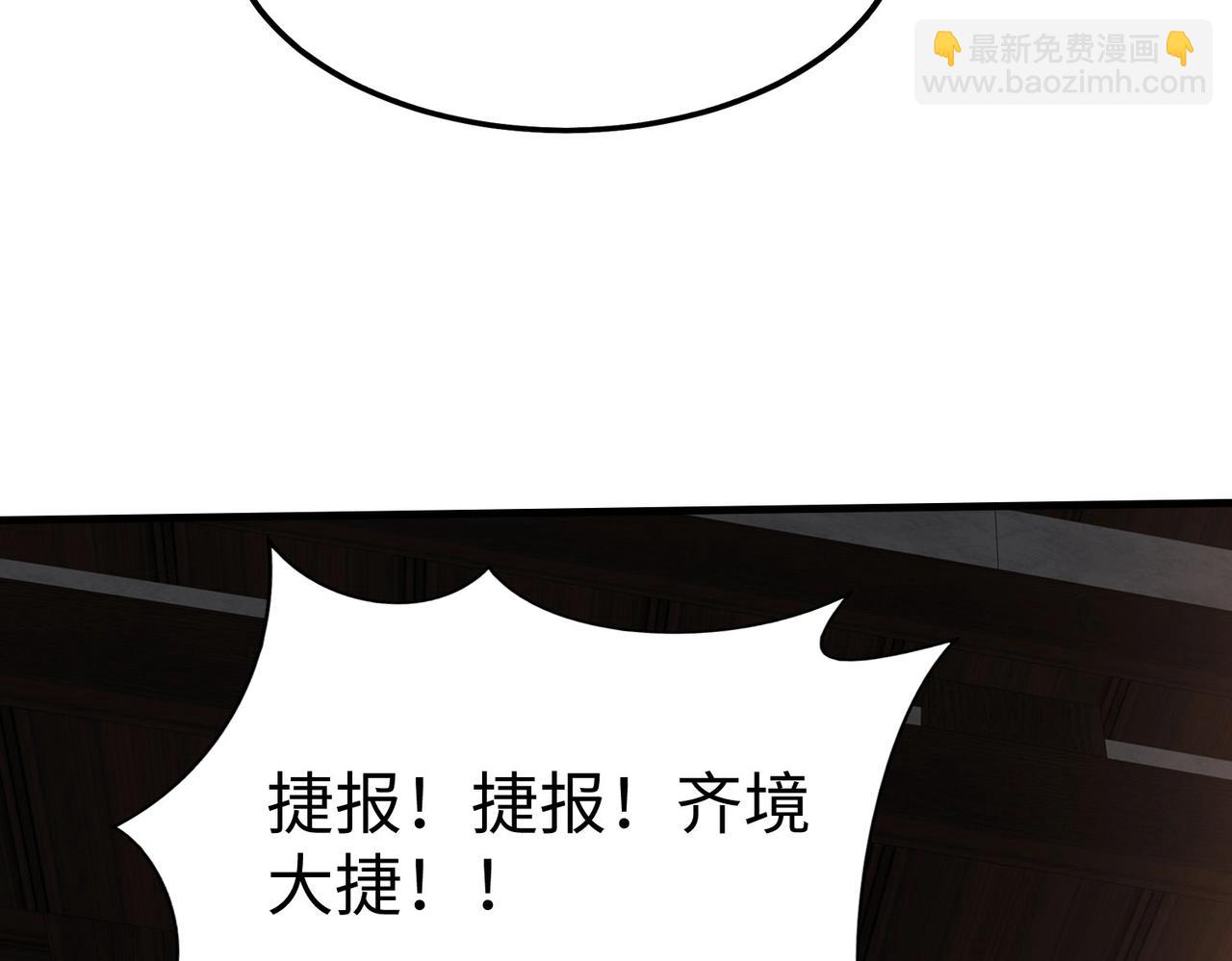 第87话 齐国？那不过是我囊中之物！166