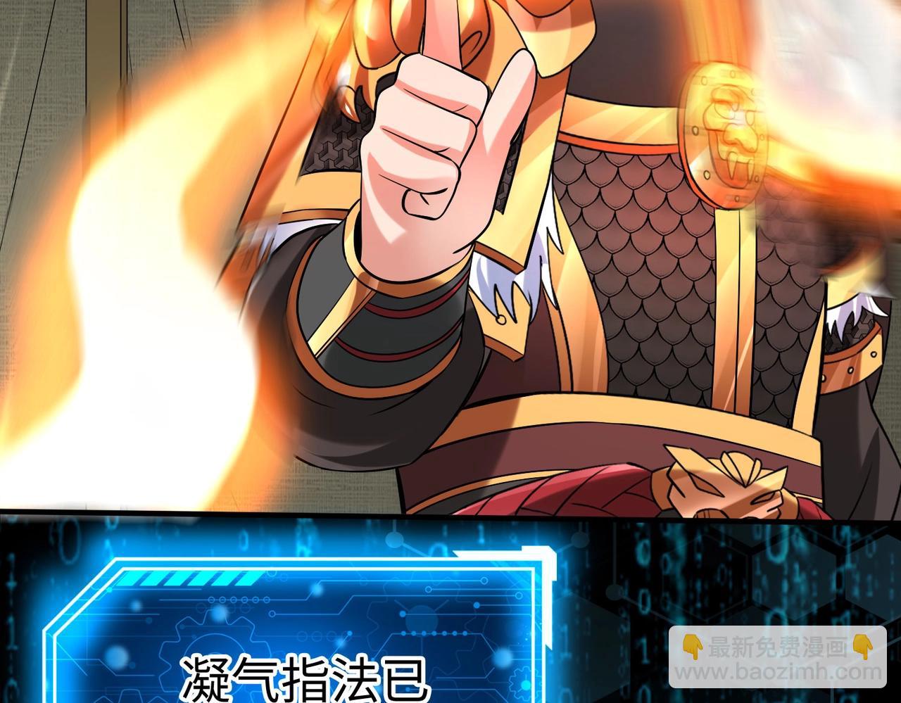 第87话 齐国？那不过是我囊中之物！31