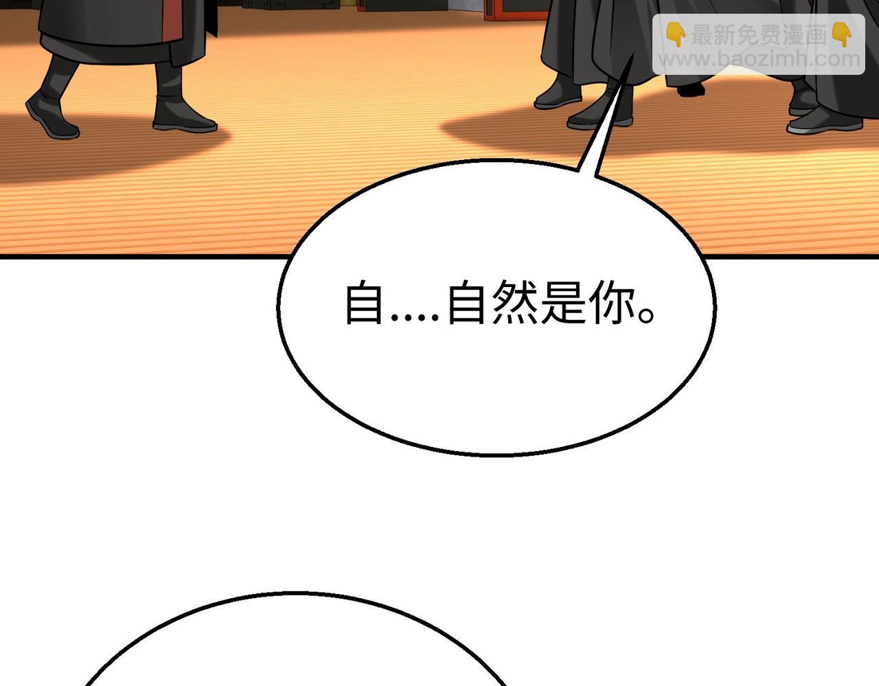 第90话 分封制还是郡县制？公子扶苏将被置于何地？102