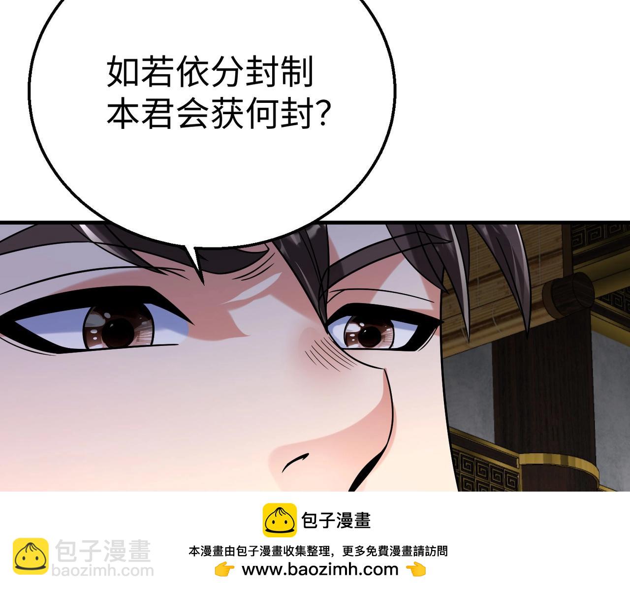 第90话 分封制还是郡县制？公子扶苏将被置于何地？103