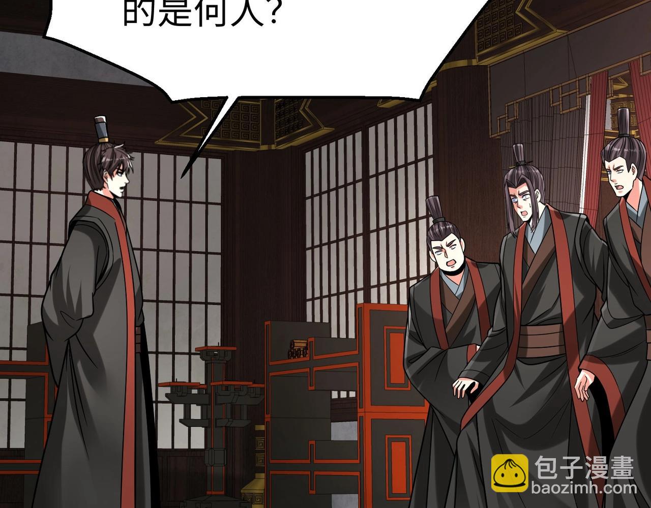 第90话 分封制还是郡县制？公子扶苏将被置于何地？105