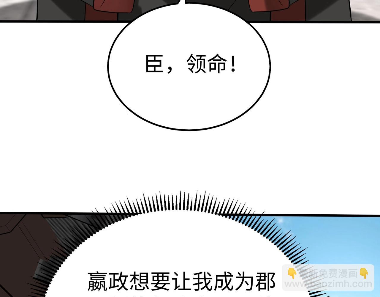 第90话 分封制还是郡县制？公子扶苏将被置于何地？11