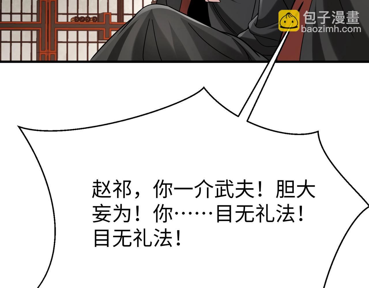 第90话 分封制还是郡县制？公子扶苏将被置于何地？122