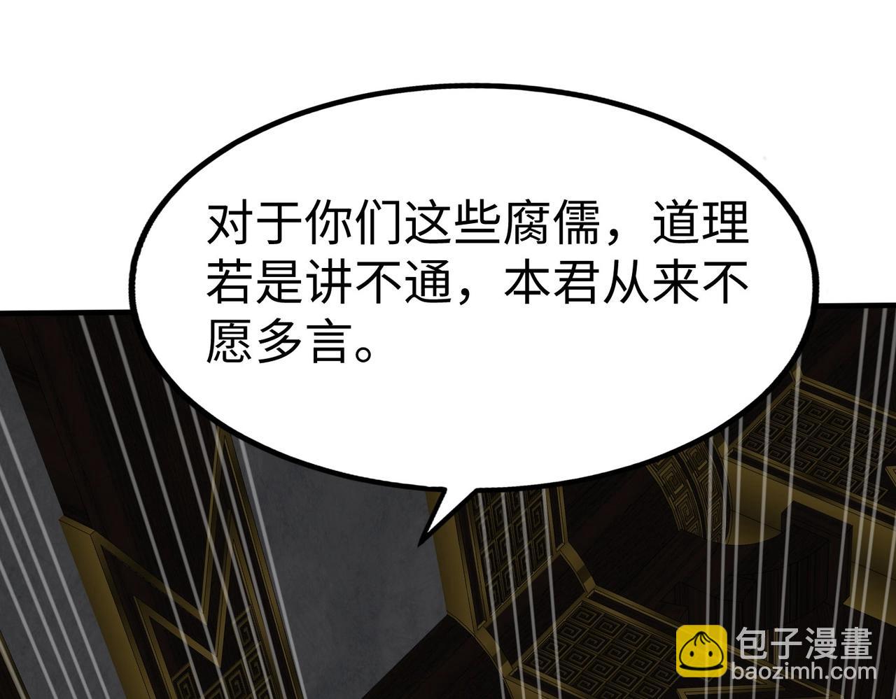 第90话 分封制还是郡县制？公子扶苏将被置于何地？128