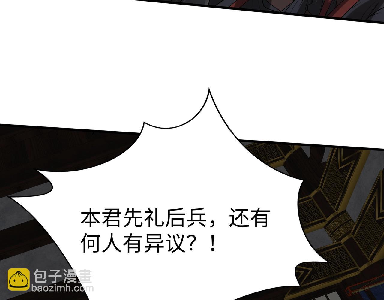 第90话 分封制还是郡县制？公子扶苏将被置于何地？132