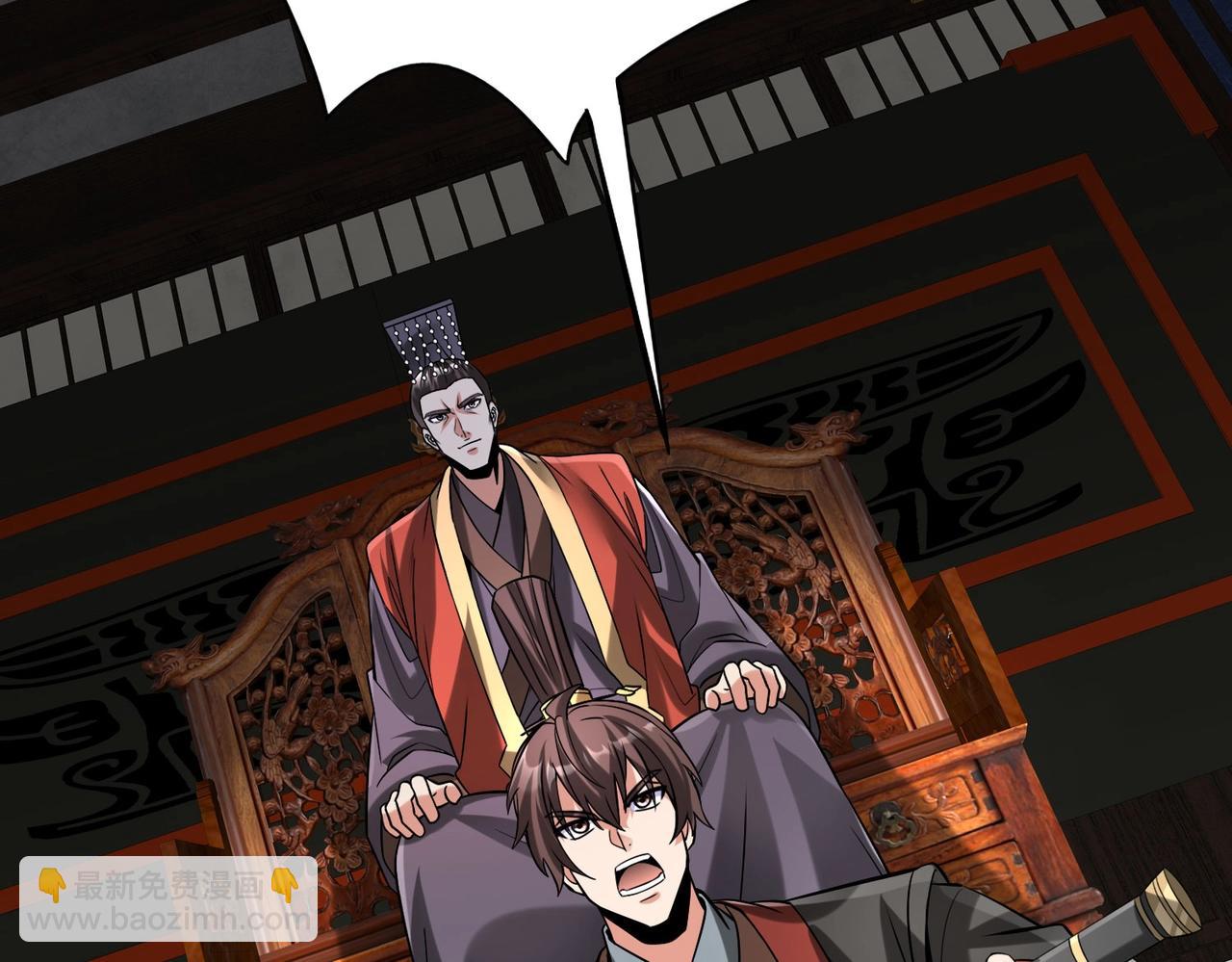 第90话 分封制还是郡县制？公子扶苏将被置于何地？133