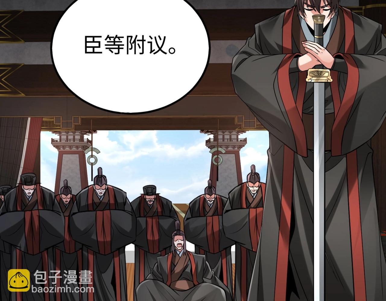 第90话 分封制还是郡县制？公子扶苏将被置于何地？138