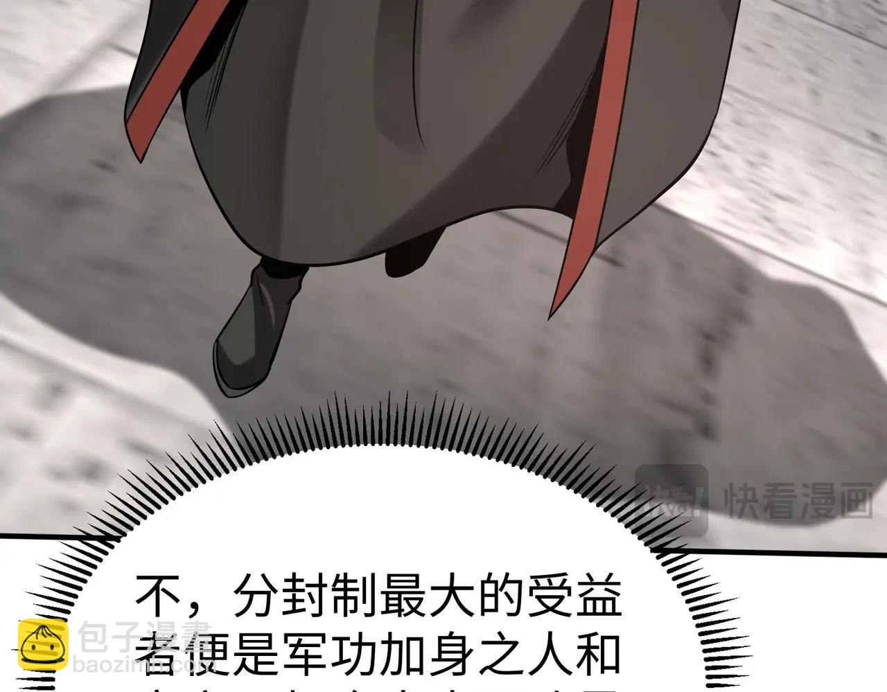 第90话 分封制还是郡县制？公子扶苏将被置于何地？14