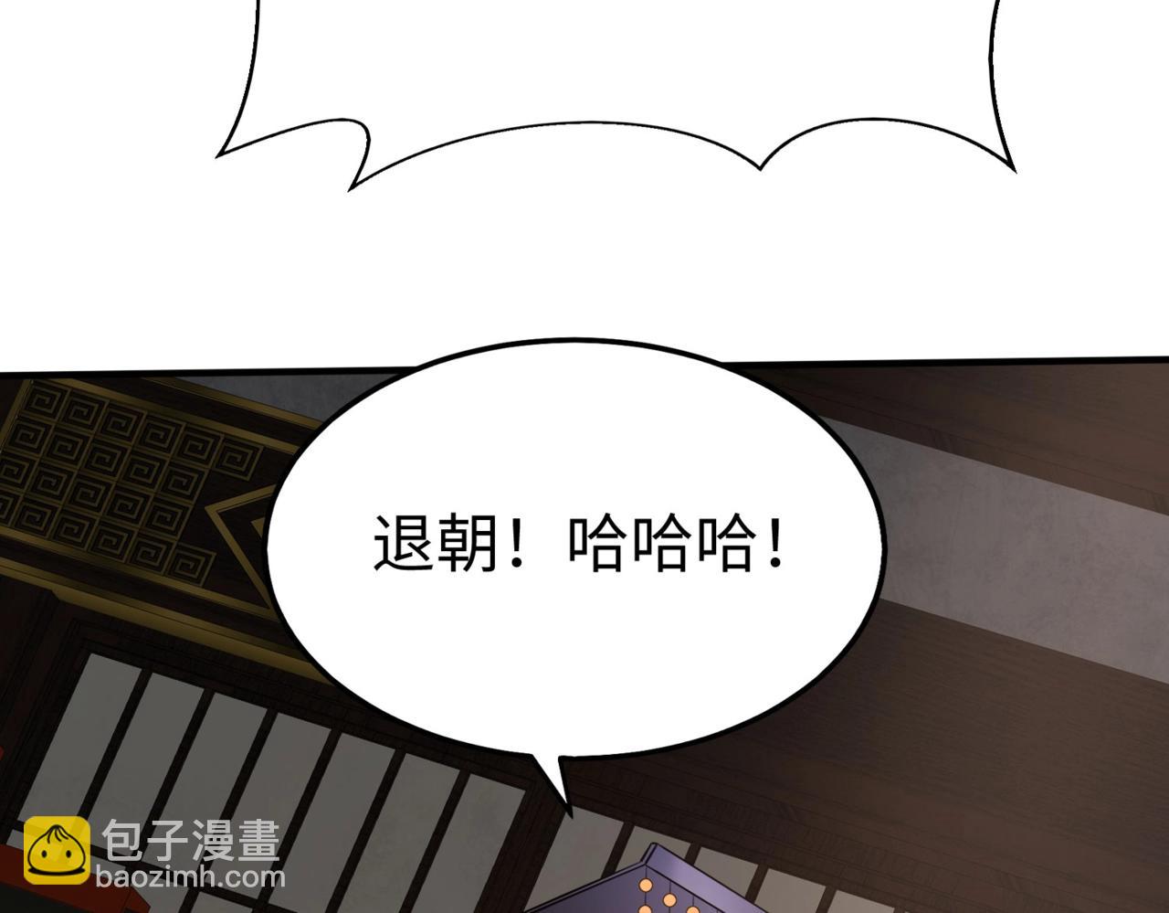 第90话 分封制还是郡县制？公子扶苏将被置于何地？144