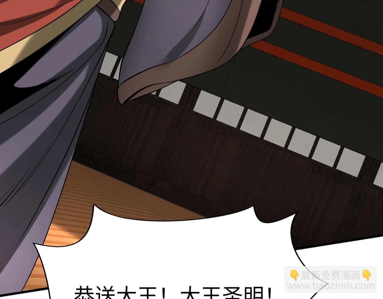 第90话 分封制还是郡县制？公子扶苏将被置于何地？146