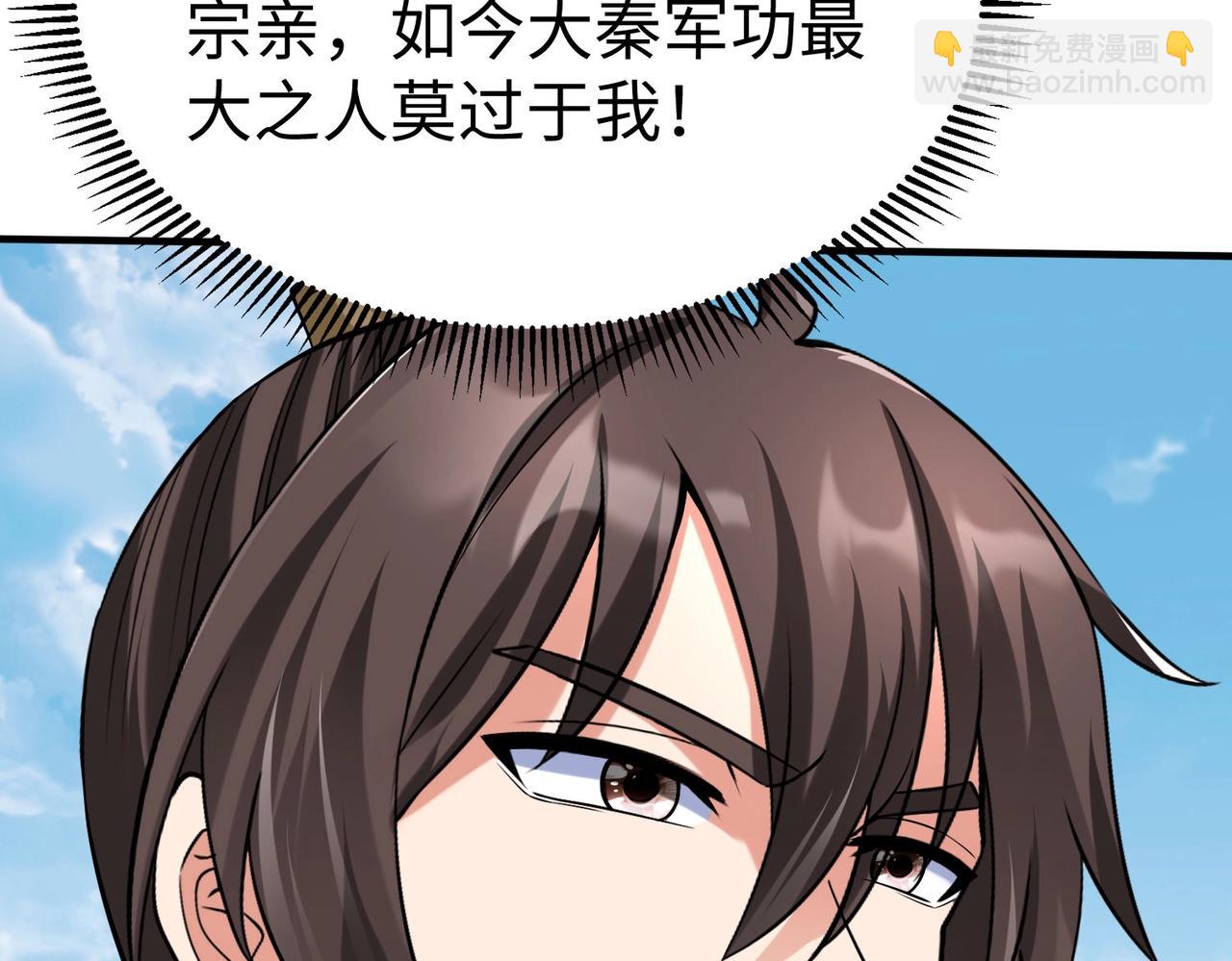 第90话 分封制还是郡县制？公子扶苏将被置于何地？15