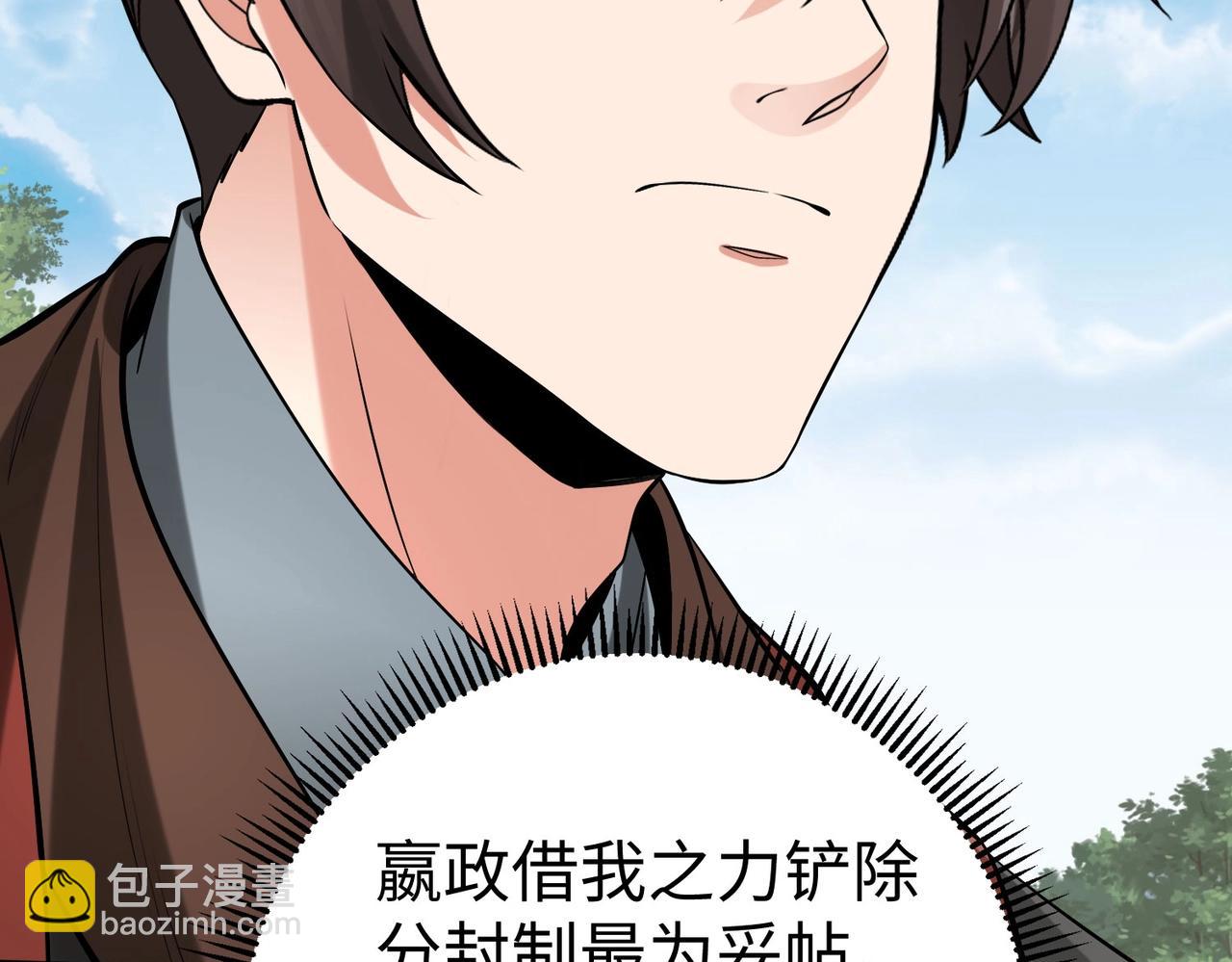 第90话 分封制还是郡县制？公子扶苏将被置于何地？16