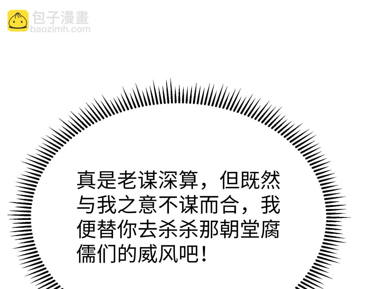 第90话 分封制还是郡县制？公子扶苏将被置于何地？18