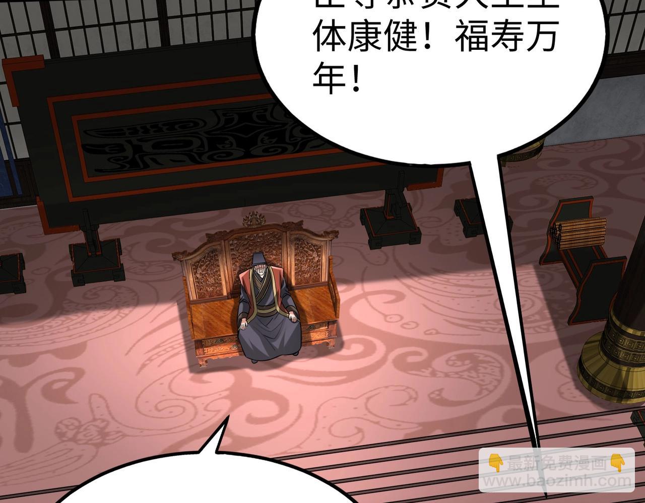 第90话 分封制还是郡县制？公子扶苏将被置于何地？28