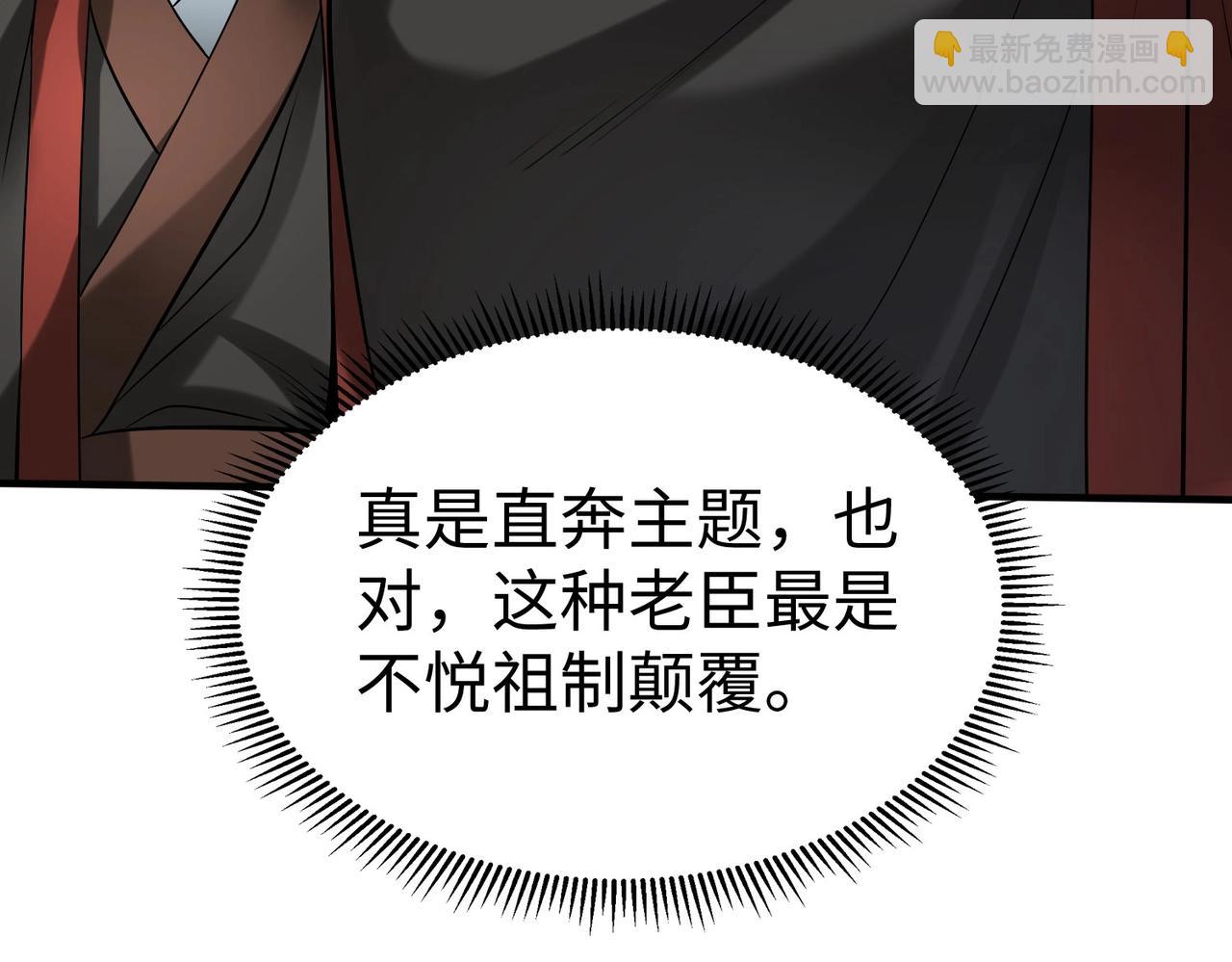 第90话 分封制还是郡县制？公子扶苏将被置于何地？35