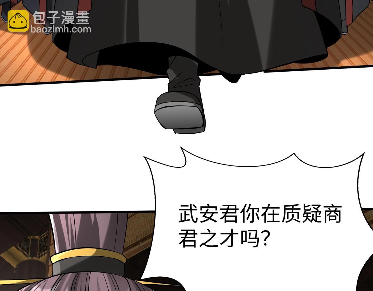 第90话 分封制还是郡县制？公子扶苏将被置于何地？42