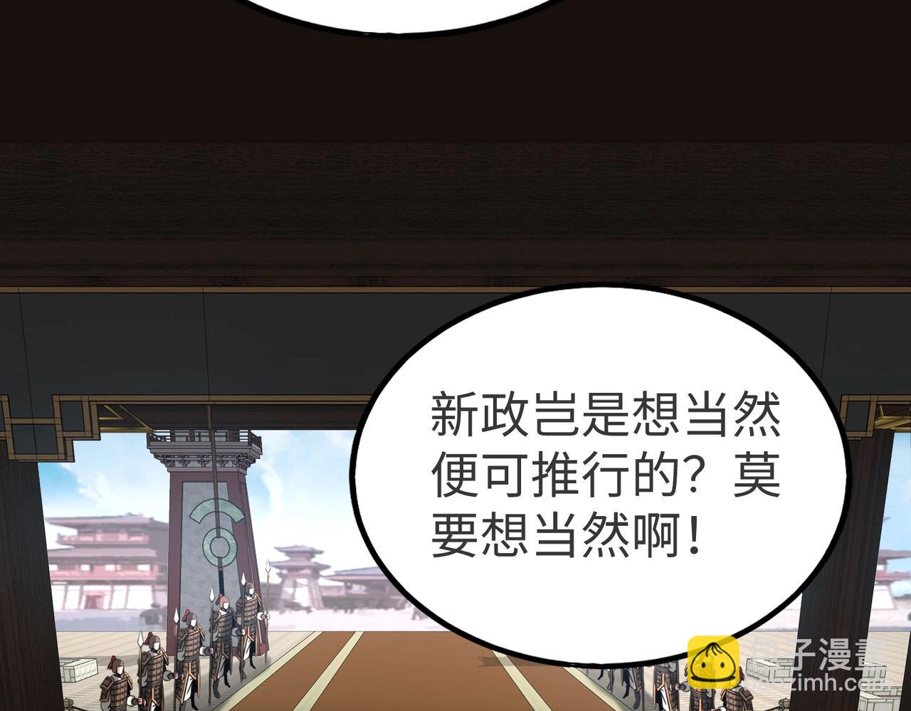 第90话 分封制还是郡县制？公子扶苏将被置于何地？47