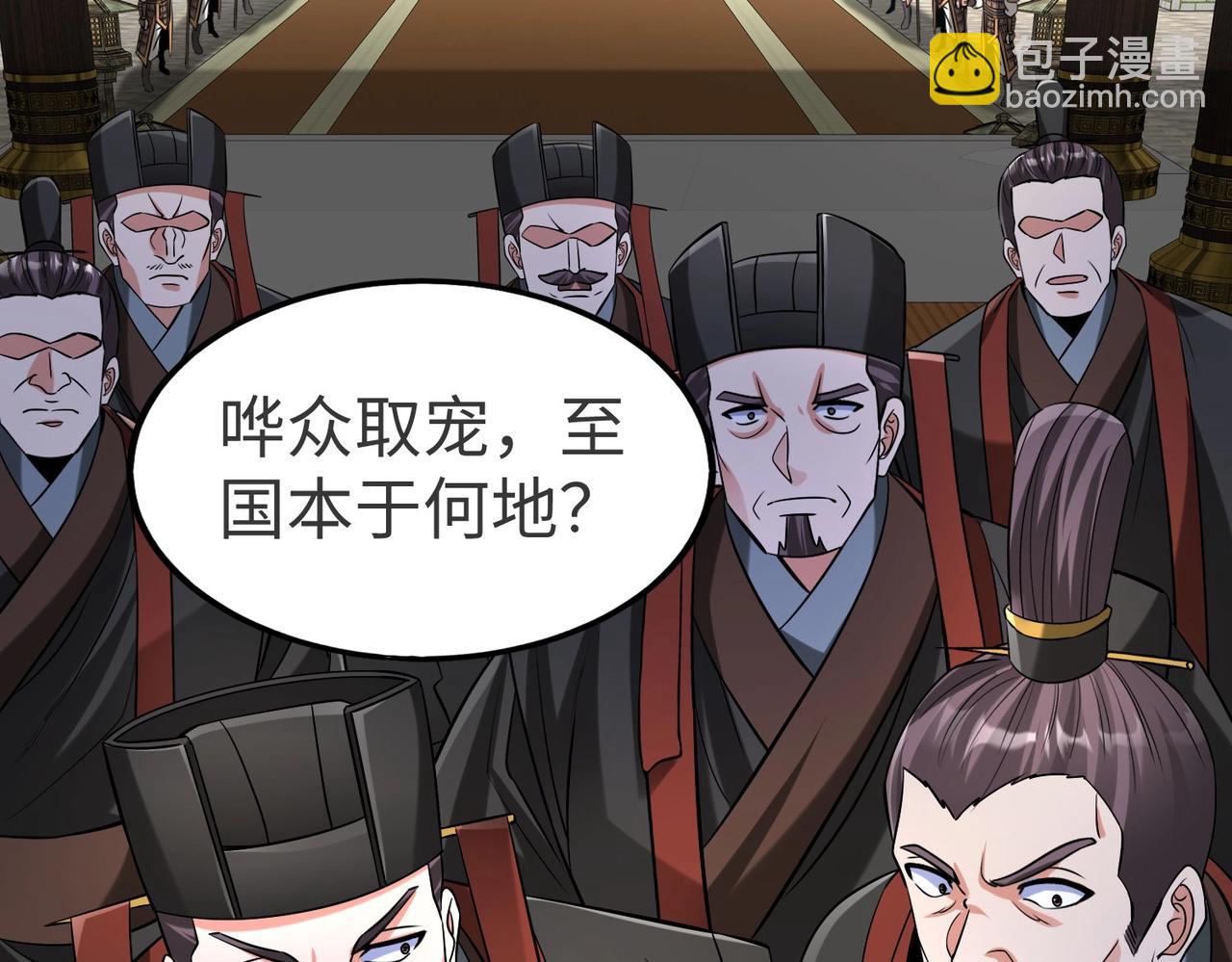 第90话 分封制还是郡县制？公子扶苏将被置于何地？52