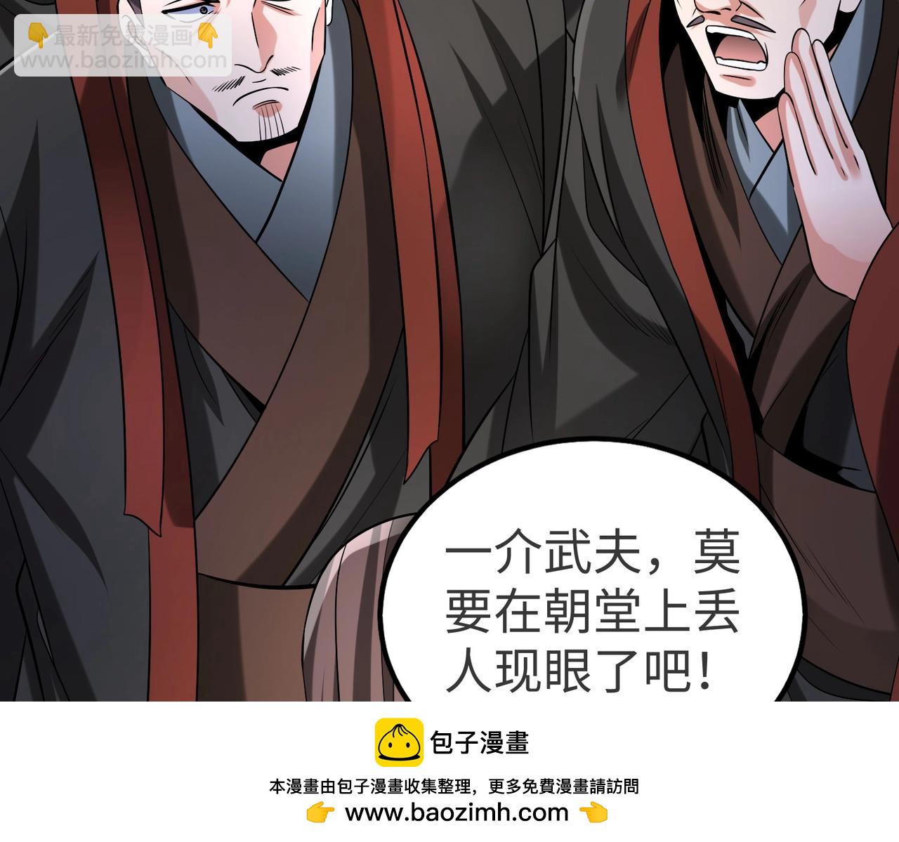 第90话 分封制还是郡县制？公子扶苏将被置于何地？53