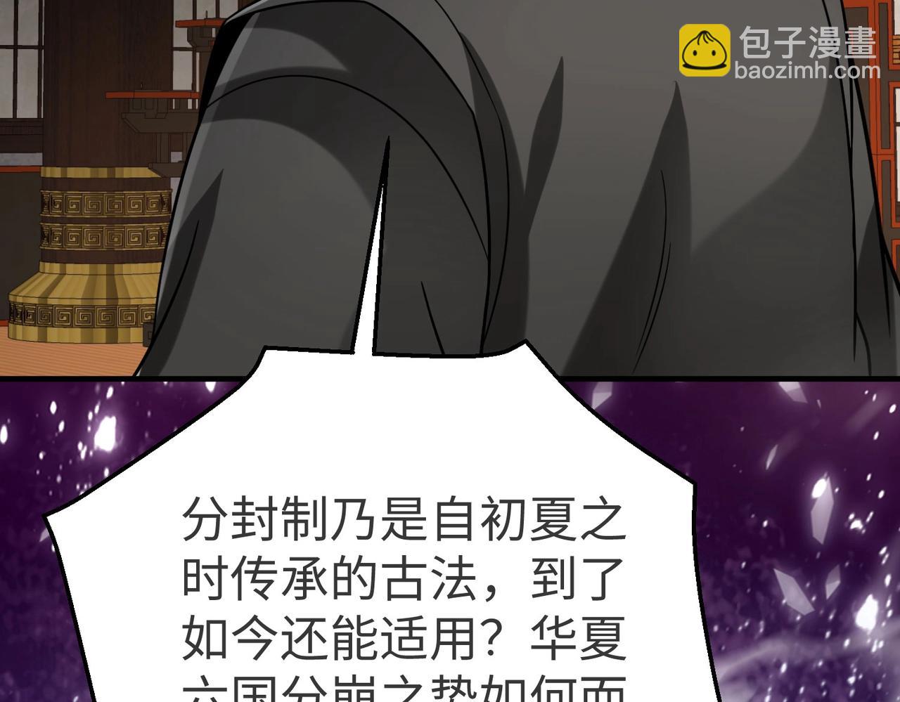 第90话 分封制还是郡县制？公子扶苏将被置于何地？67