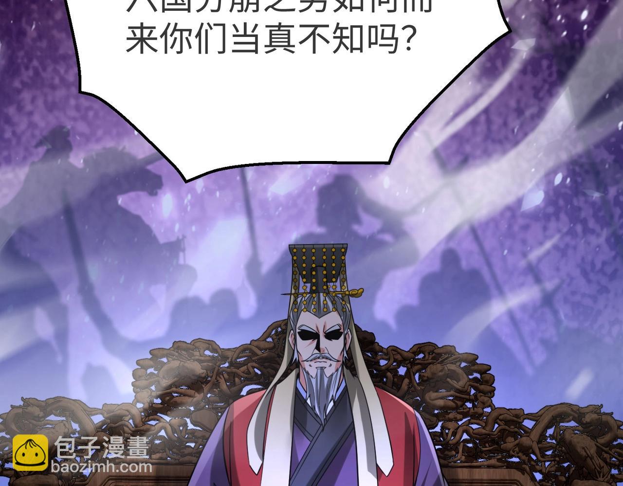 第90话 分封制还是郡县制？公子扶苏将被置于何地？68
