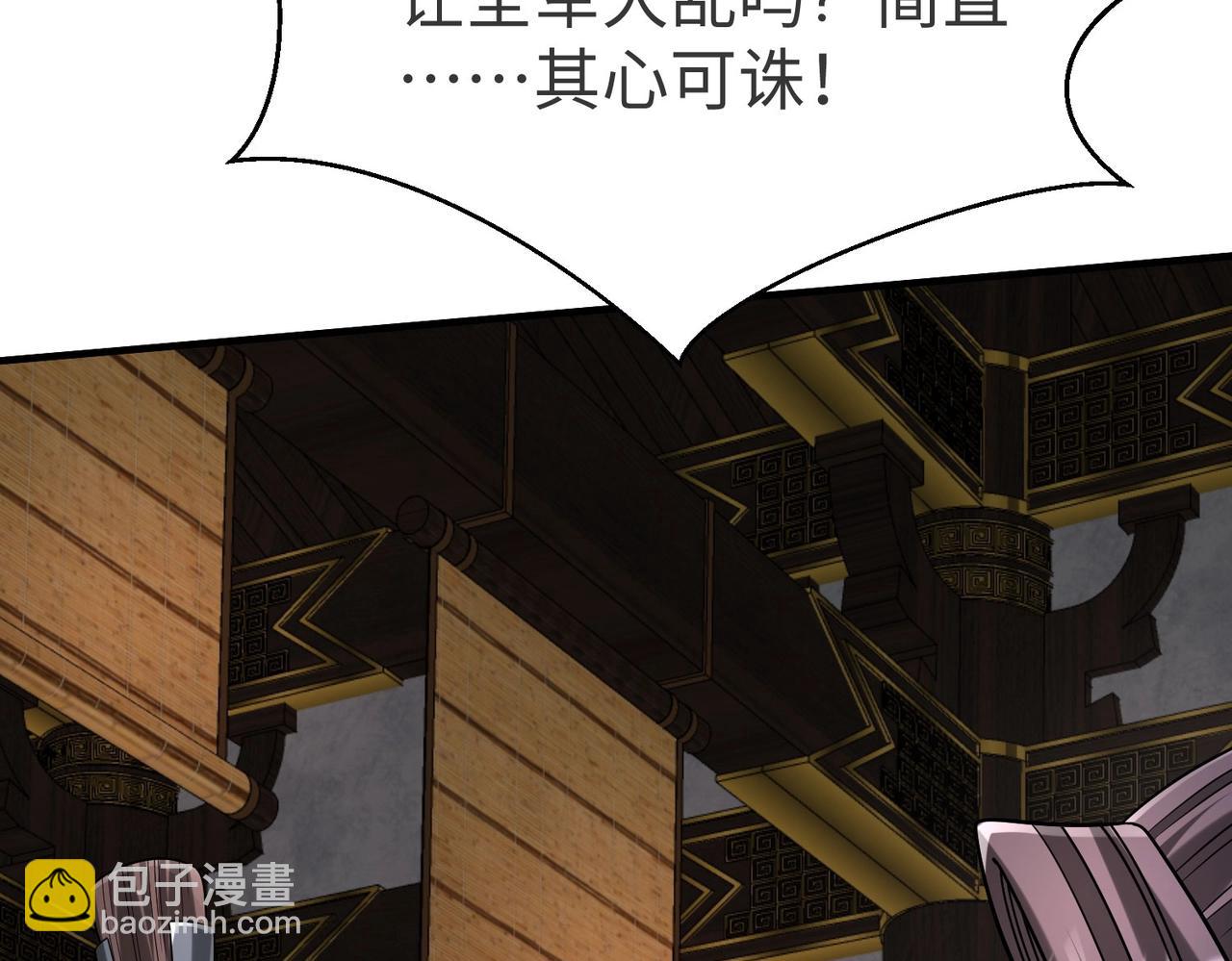 第90话 分封制还是郡县制？公子扶苏将被置于何地？80
