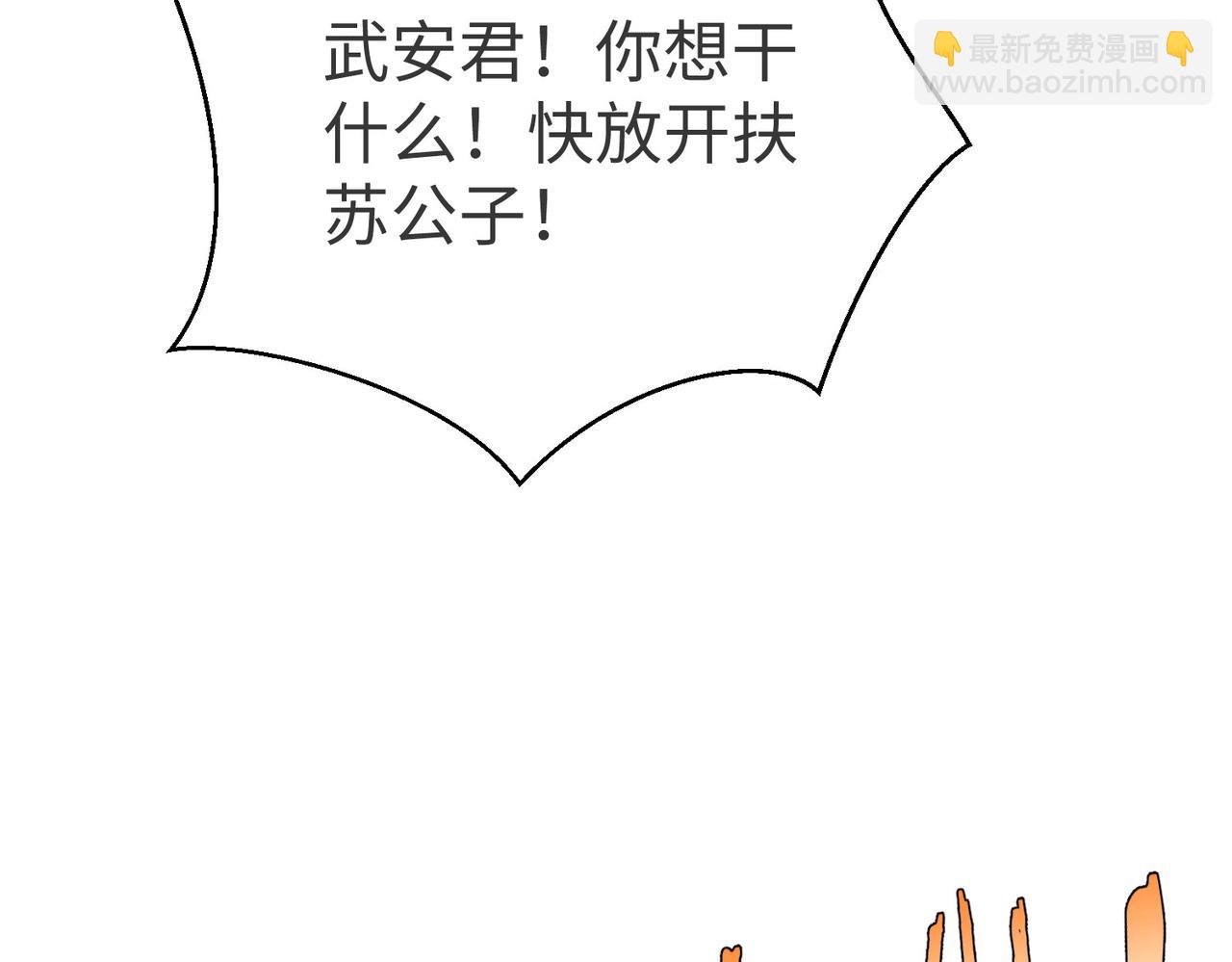 第90话 分封制还是郡县制？公子扶苏将被置于何地？85
