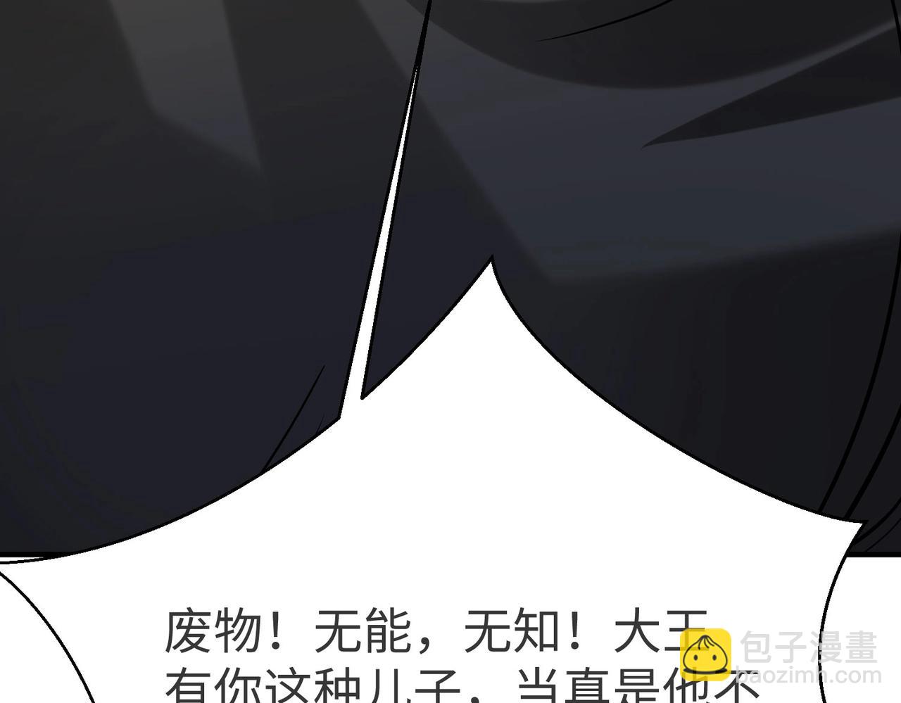 第90话 分封制还是郡县制？公子扶苏将被置于何地？89