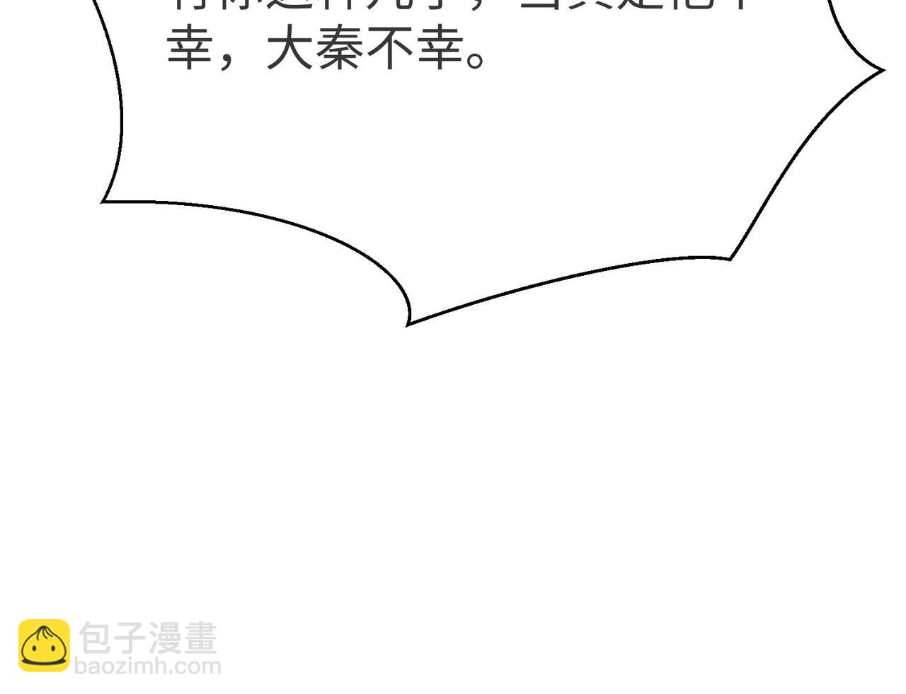 第90话 分封制还是郡县制？公子扶苏将被置于何地？90