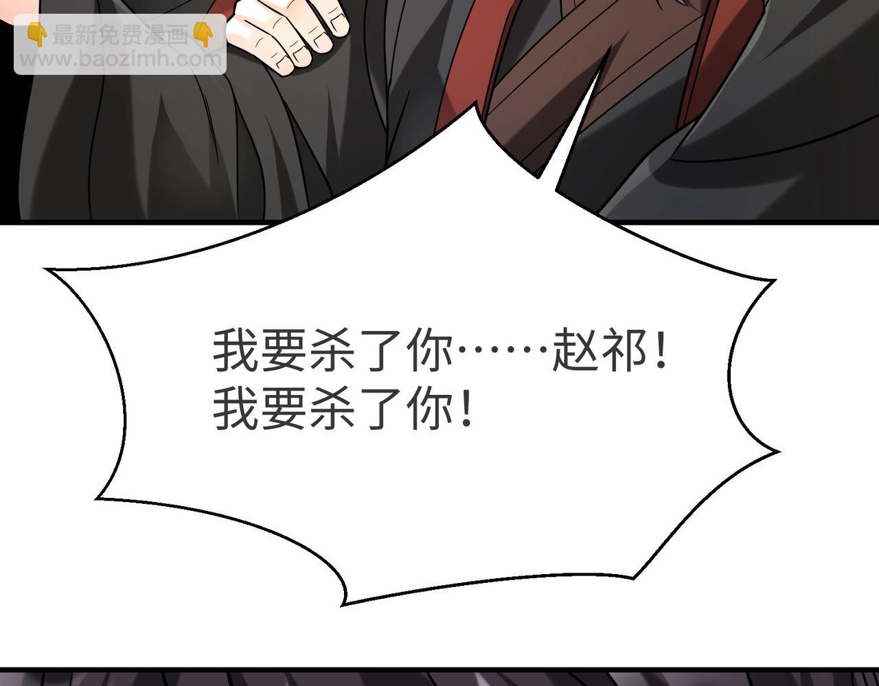 第90话 分封制还是郡县制？公子扶苏将被置于何地？93